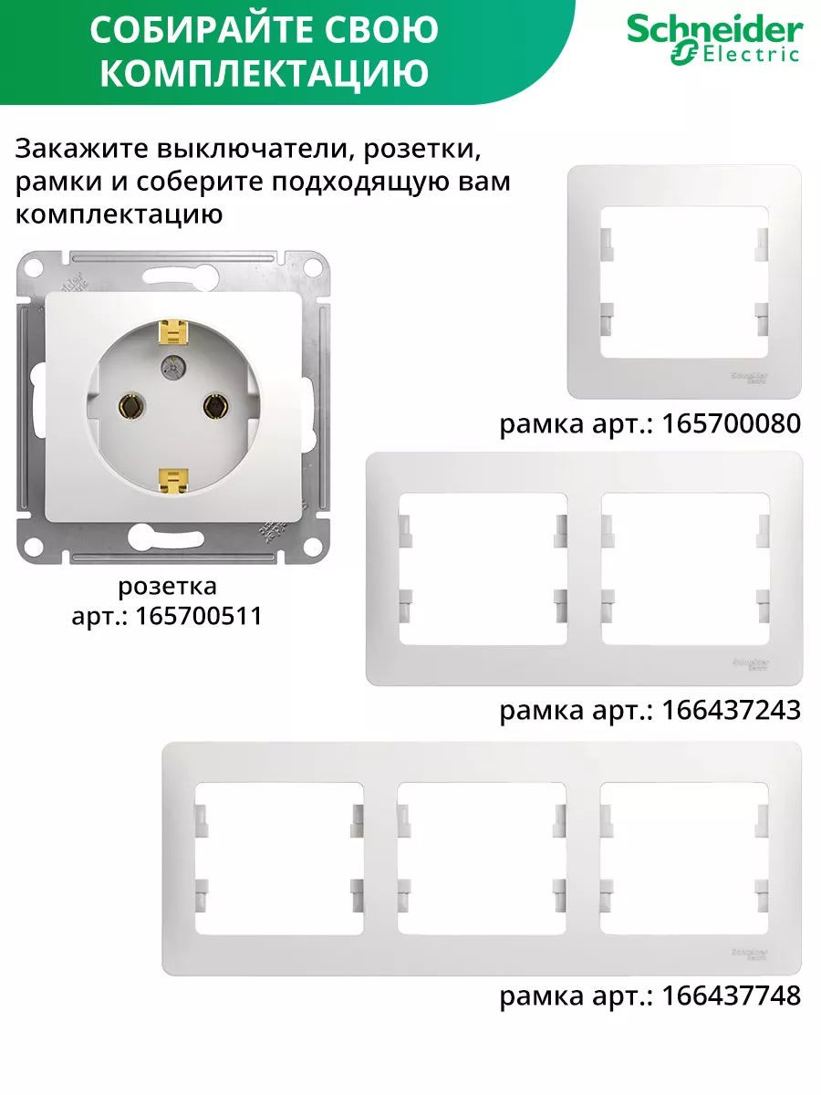 Одноместная рамка для розеток и выключателей 1-поставая Schneider Electric  165700080 купить за 198 ₽ в интернет-магазине Wildberries