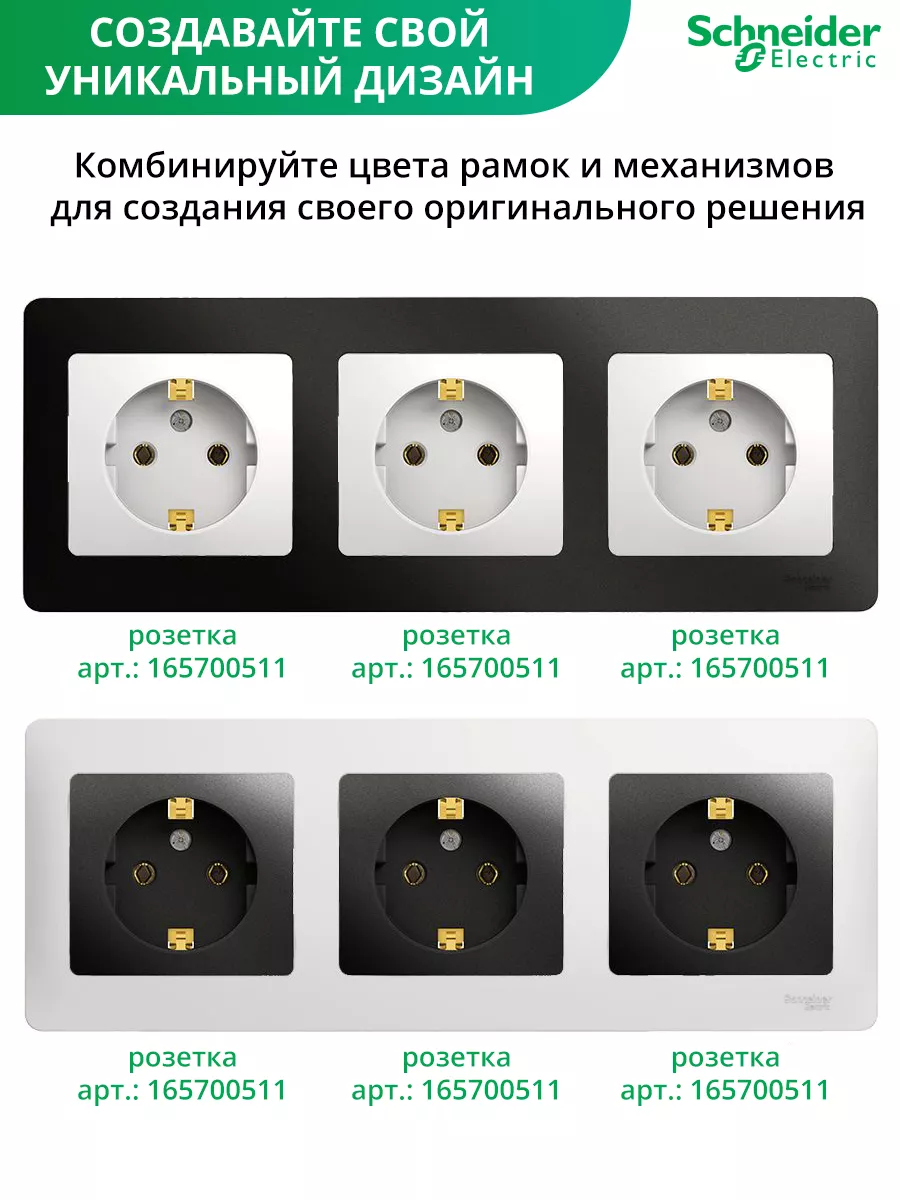 Одноместная рамка для розеток и выключателей 1-поставая Schneider Electric  165700080 купить за 198 ₽ в интернет-магазине Wildberries