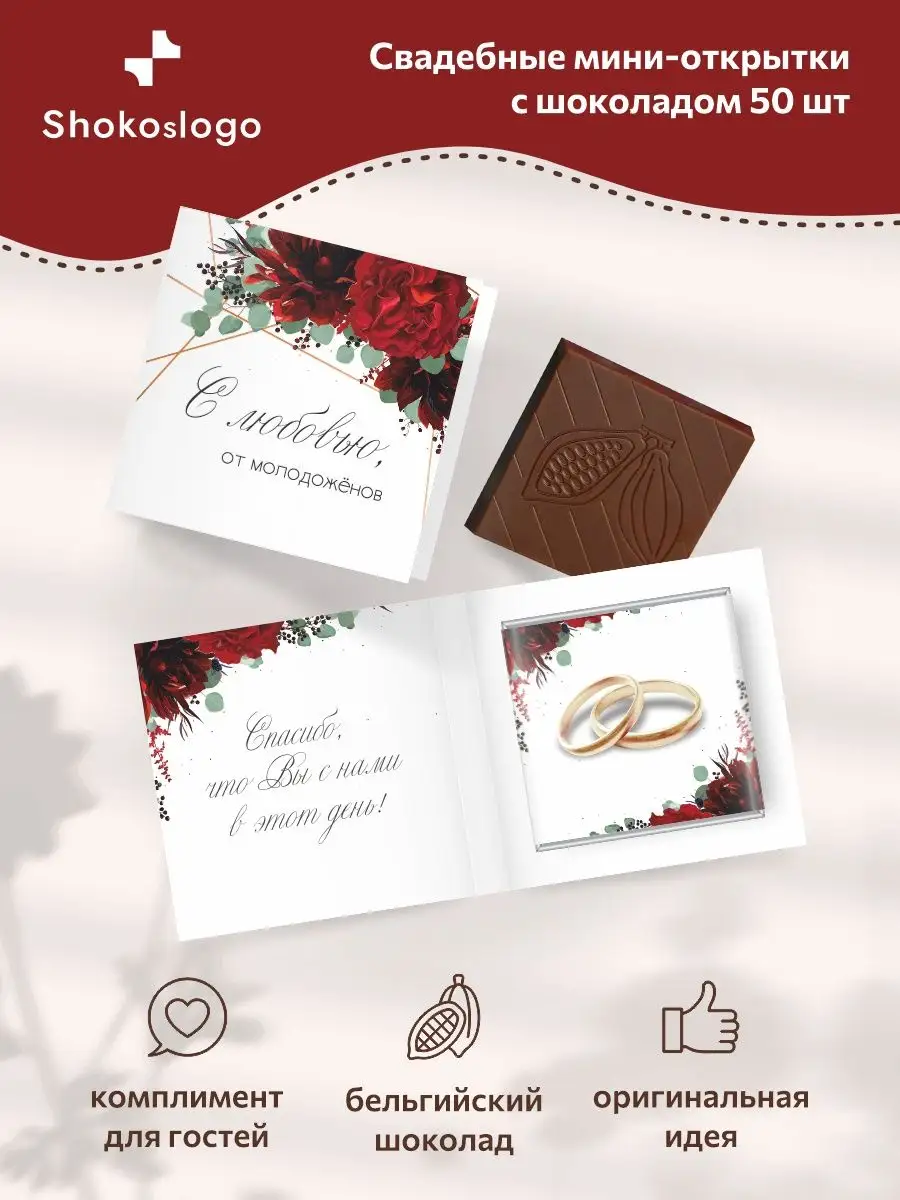 Свадебный шоколад | 🍫 irhidey.ru