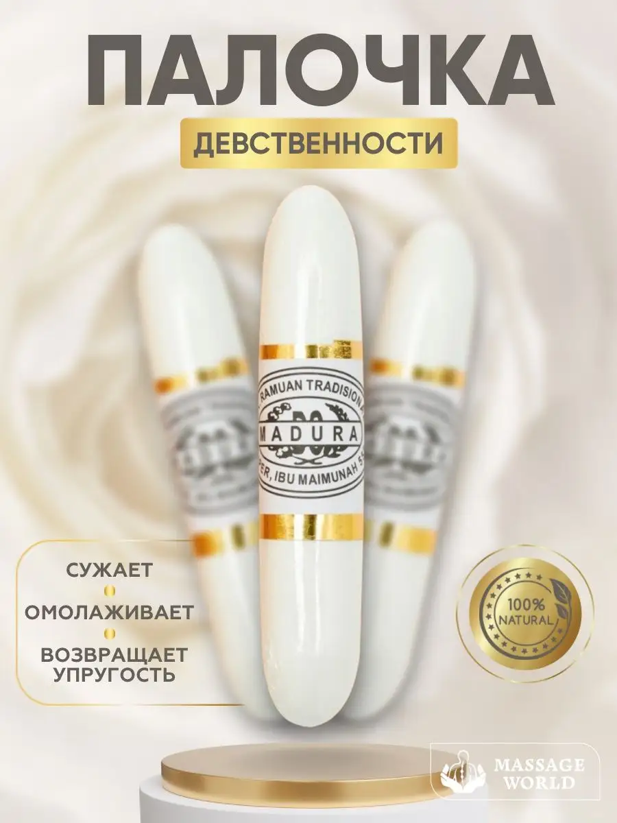 Гименопластика (Восстановление девственности) – лечение в Москве в клинике доктора Назимовой