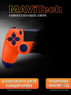 Универсальный геймпад MAViTech 165703257 купить за 1 059 ₽ в интернет-магазине Wildberries