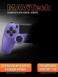 Универсальный геймпад MAViTech 165703785 купить за 1 402 ₽ в интернет-магазине Wildberries