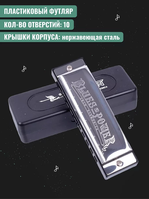 Swan Губная гармошка, вариант, фото 2