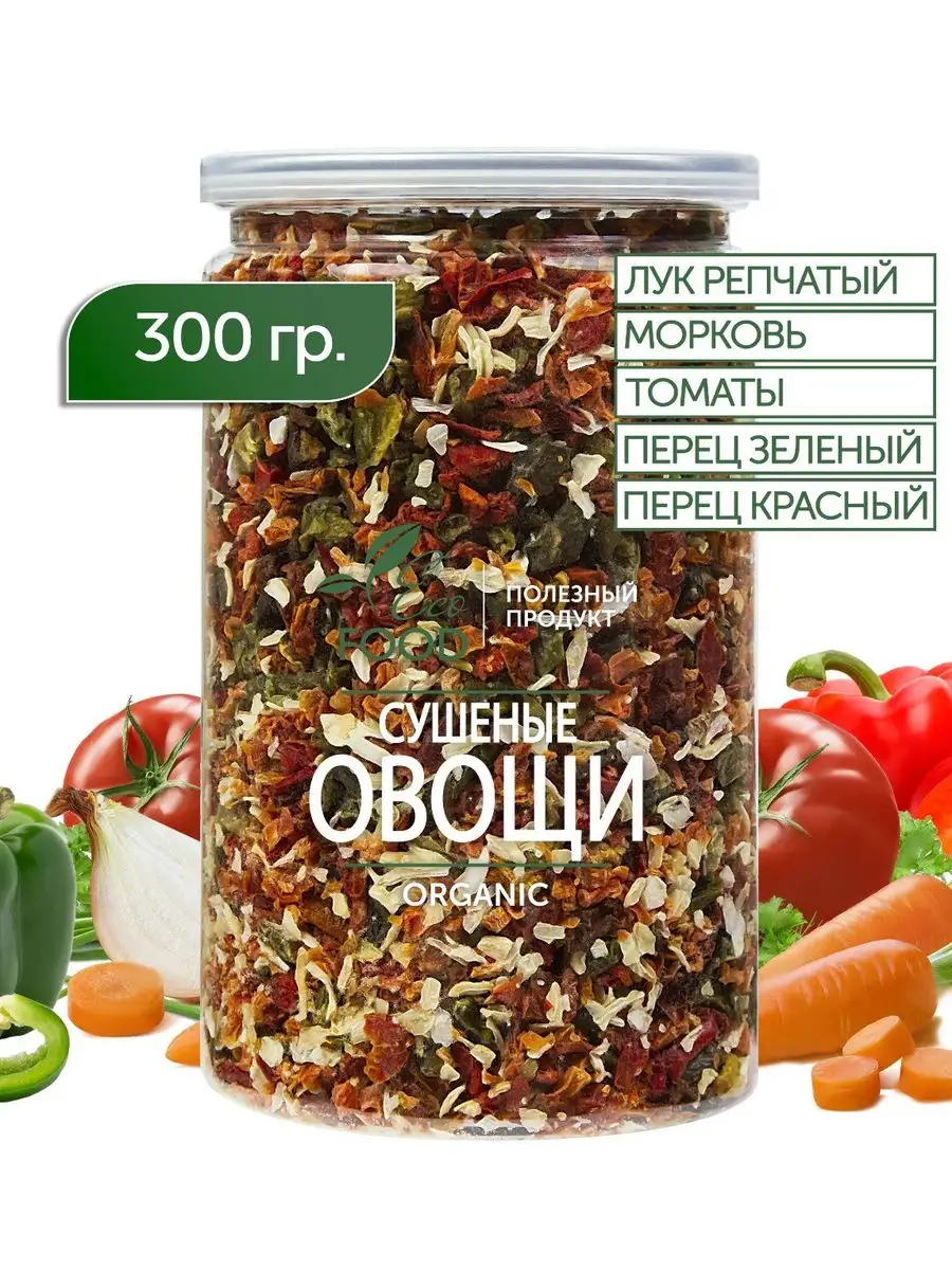 Сушеные овощи для первых и вторых блюд ECO FOOD - ПОЛЕЗНЫЙ ПРОДУКТ  165706223 купить за 441 ₽ в интернет-магазине Wildberries