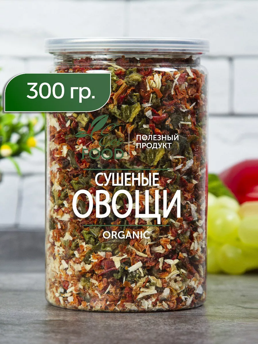 Сушеные овощи для первых и вторых блюд ECO FOOD - ПОЛЕЗНЫЙ ПРОДУКТ  165706223 купить за 441 ₽ в интернет-магазине Wildberries