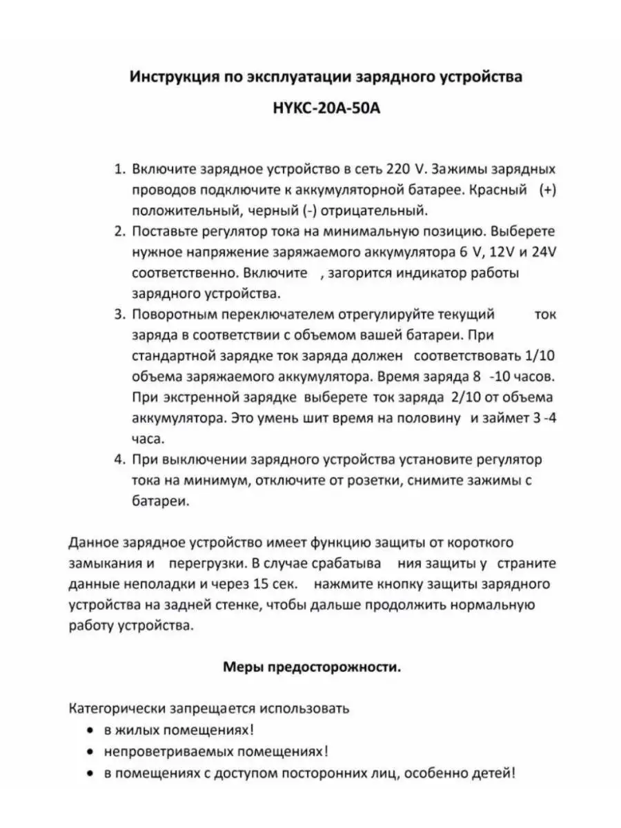 Hykc 50a инструкция