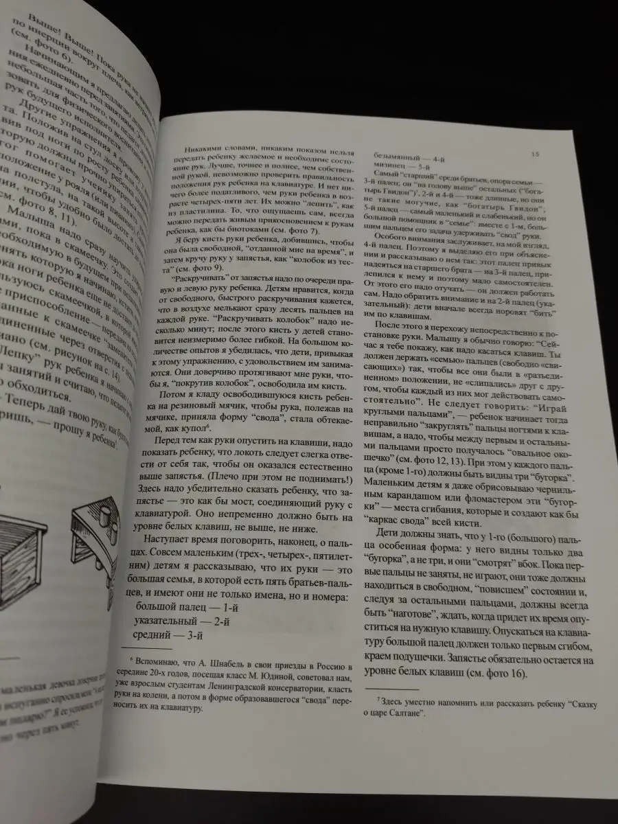 Артоболевская А. Первая встреча с музыкой. Учебное пособие Издательство  Композитор Санкт-Петербург 165707535 купить за 571 ₽ в интернет-магазине  Wildberries