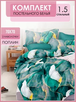 Постельное белье, 1.5 спальный комплект, поплин VV Viola 165708387 купить за 1 752 ₽ в интернет-магазине Wildberries