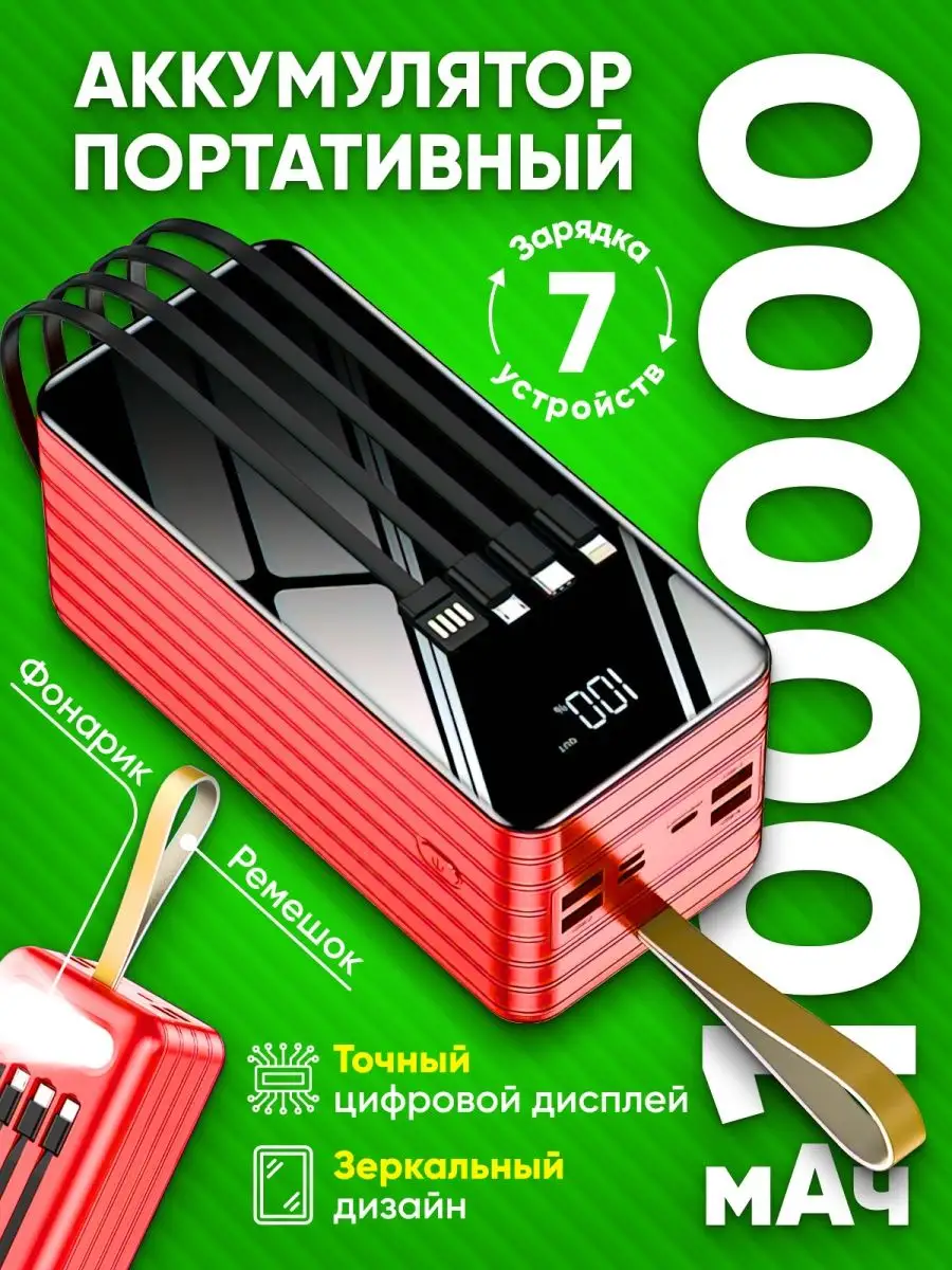 A-DAS Мини повербанк для iphone, внешний аккумулятор 100000 mah