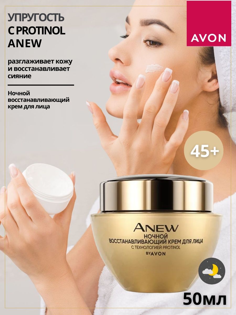 Крем прима. Крем для лица anew дневной. Anew дневной крем для лица «совершенство»для какого возраста\.