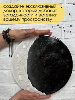 Набор для творчества с эпоксидной смолой Луна подарочный V&P Art