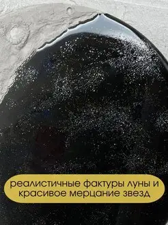 Набор для творчества с эпоксидной смолой Луна подарочный V&P Art