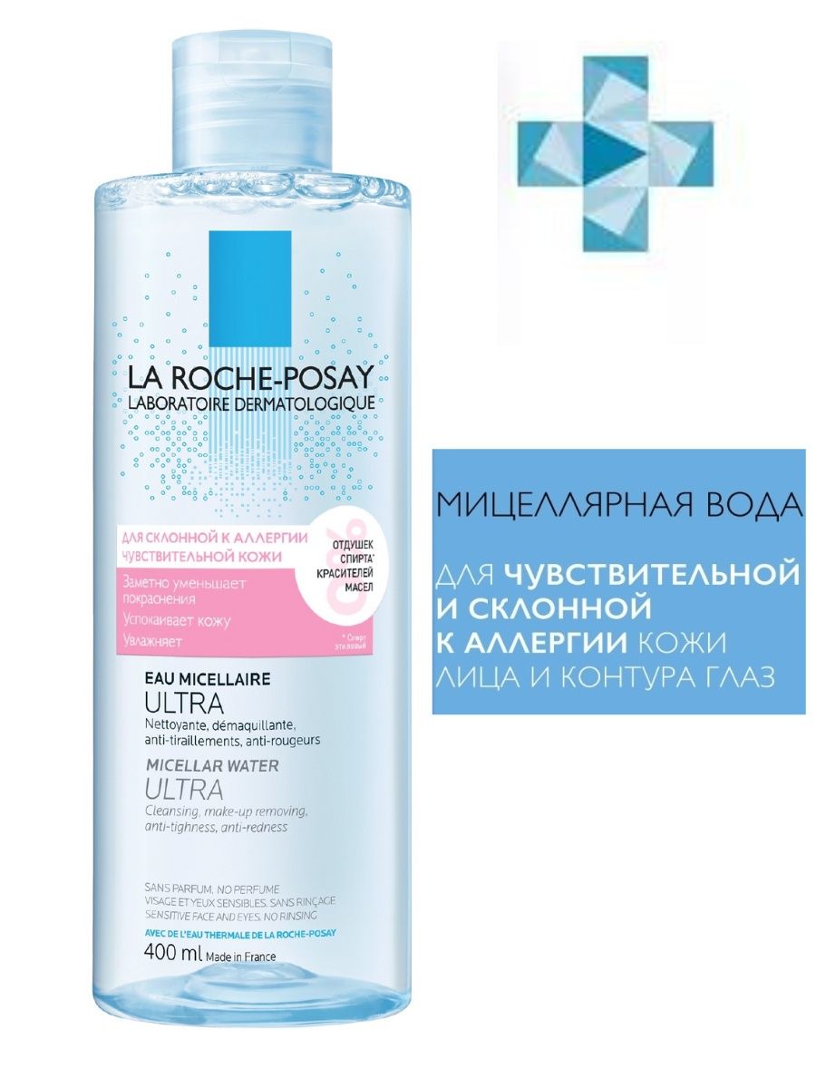 Мицеллярная вода ла рош. La Roche-Posay мицеллярная вода. Ля Рош мицеллярная вода для чувствительной. Мицелярка лярош для чувствительной. Ля Рош для чувствительной кожи.