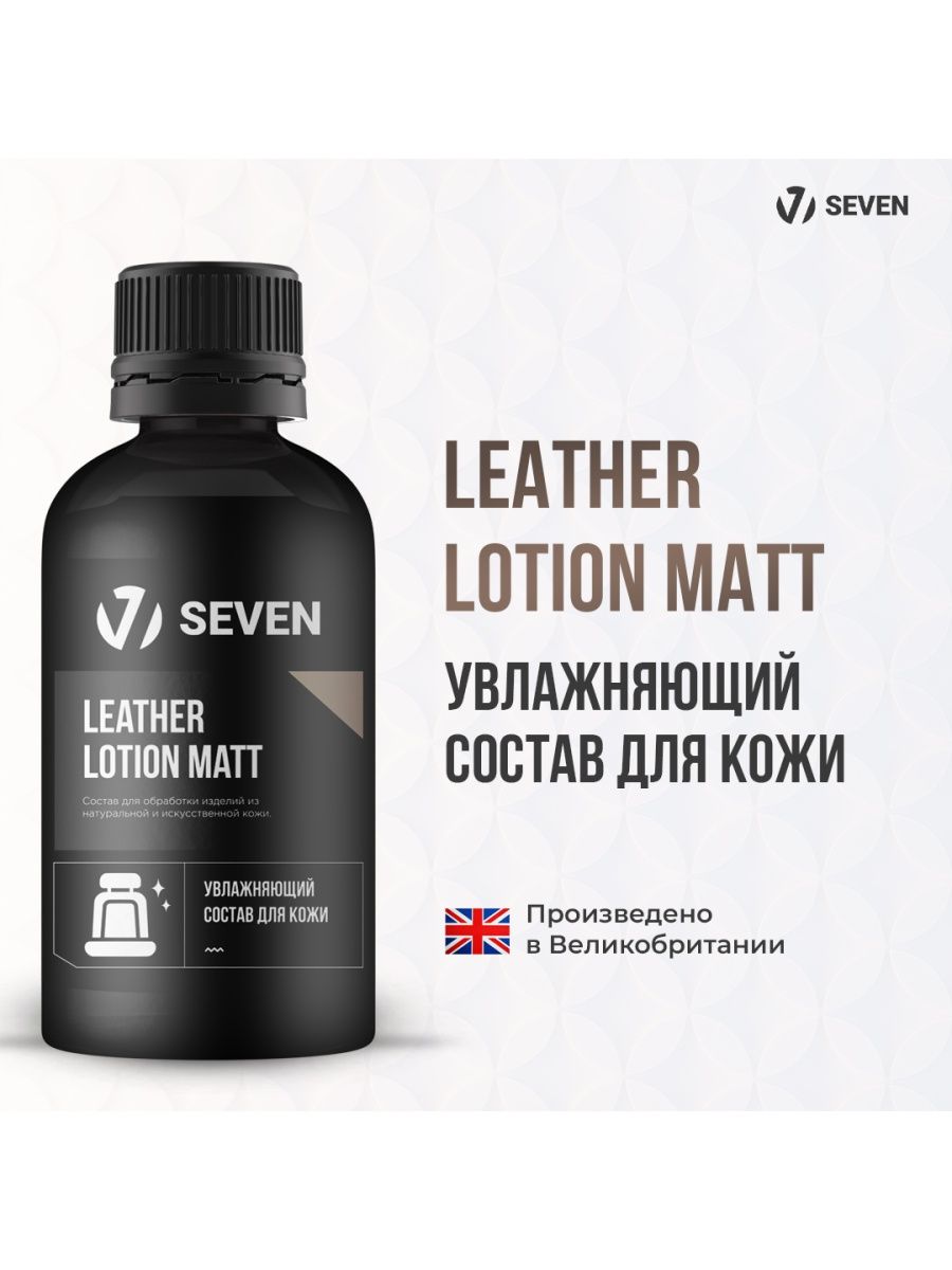 Кожаный лосьон. Lotion mat Play.