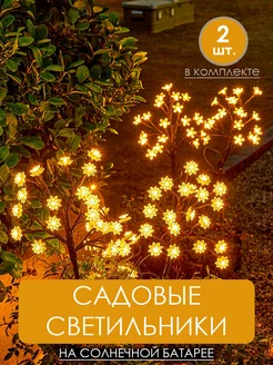 Уличный светильник на солнечной батарее ТИМhouse 165712314 купить за 559 ₽ в интернет-магазине Wildberries