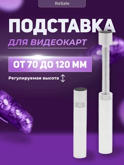 Держатель для видеокарты вертикальный с магнитом Resale 165718583 купить за 300 ₽ в интернет-магазине Wildberries