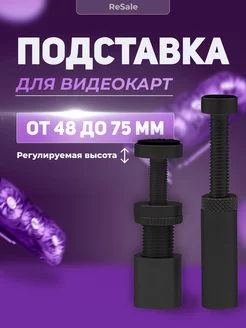 Держатель для видеокарты вертикальный с магнитом Resale 165718588 купить за 308 ₽ в интернет-магазине Wildberries