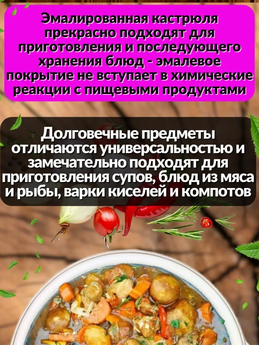 Эмалированная кастрюля