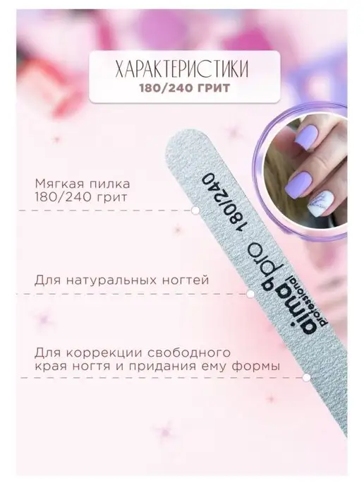 AIMAQPRO Пилка для ногтей, серый, фото 2