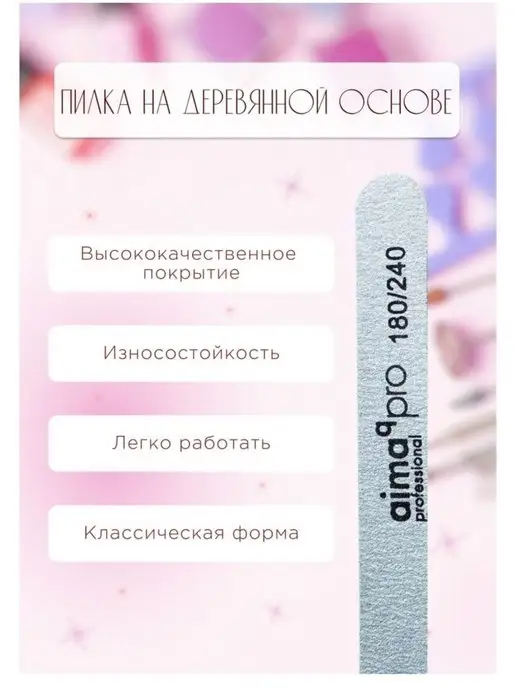 AIMAQPRO Пилка для ногтей, серый, фото 3