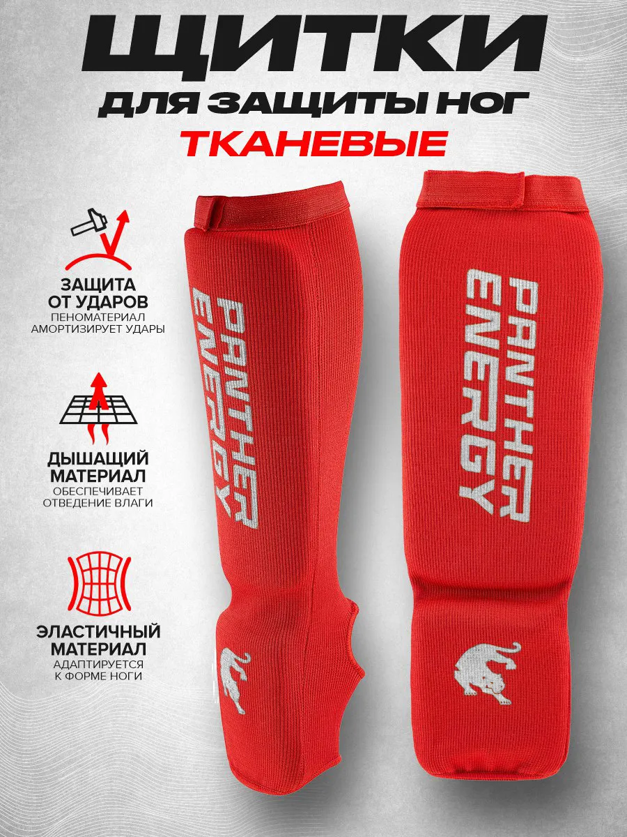 Щитки тканевые для...