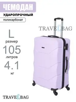 Дорожный чемодан на колесах большой L TravelBag 165722783 купить за 4 693 ₽ в интернет-магазине Wildberries