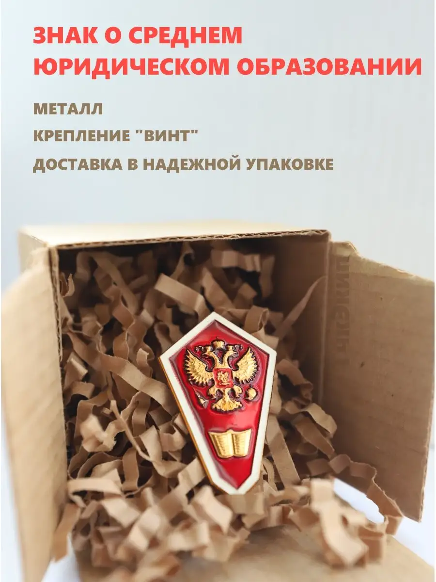 Значок о среднем образовании