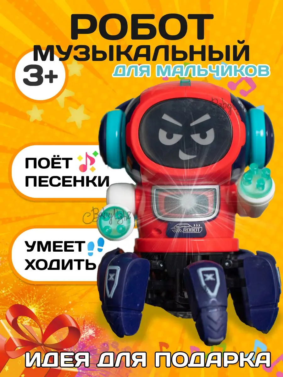 MAGAZIN TOYS Робот интерактивная игрушка Bot Robot Pioneer