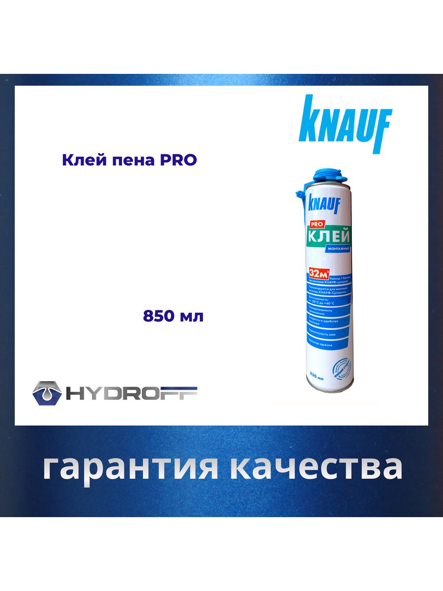 Пена монтажная knauf. Клей-пена gf, 850 мл.