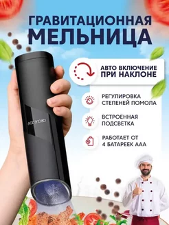 Мельница для специй MI 165726929 купить за 495 ₽ в интернет-магазине Wildberries