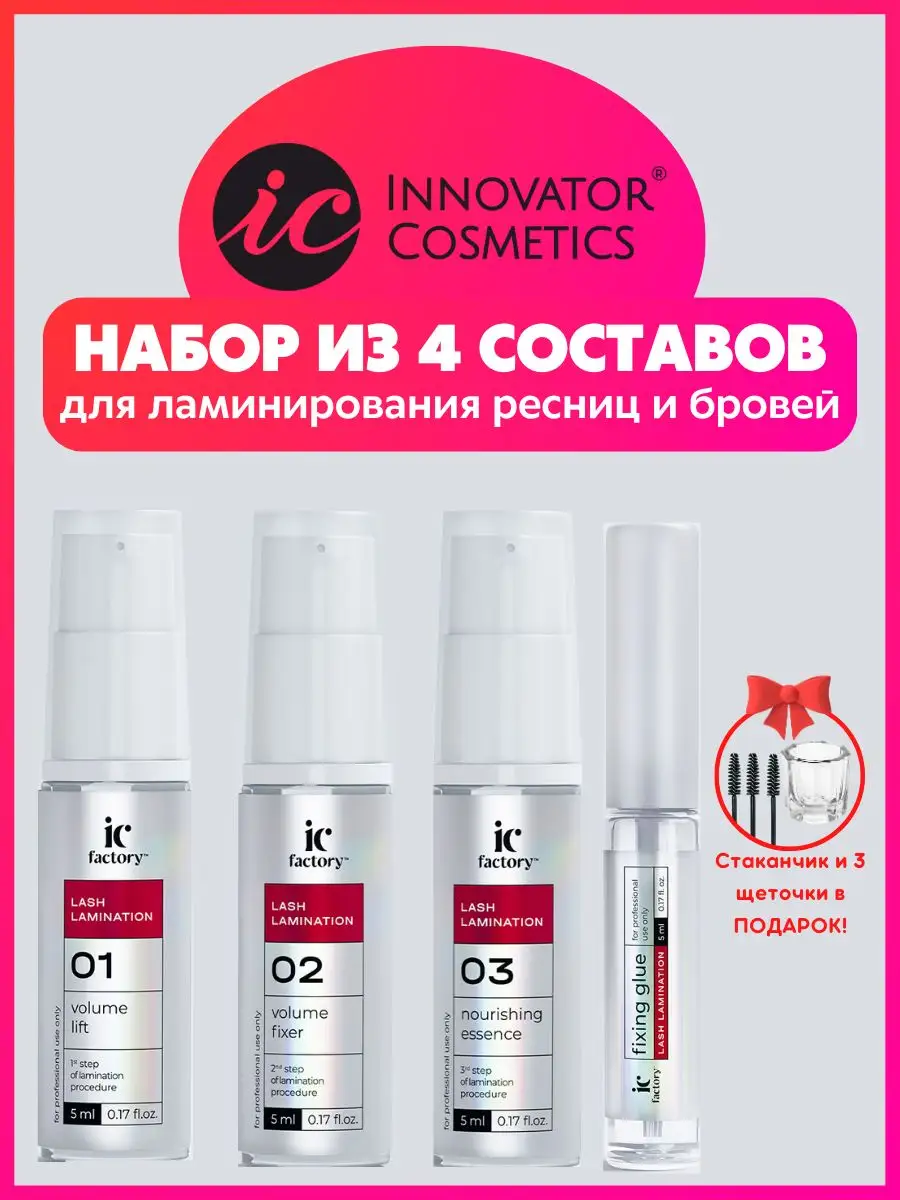Набор для...