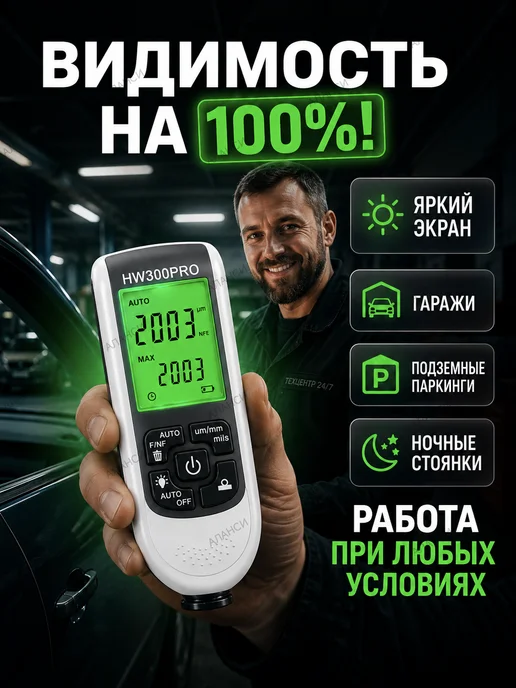 Аланси Толщиномер автомобильный. Толщинометр, белый, фото 4