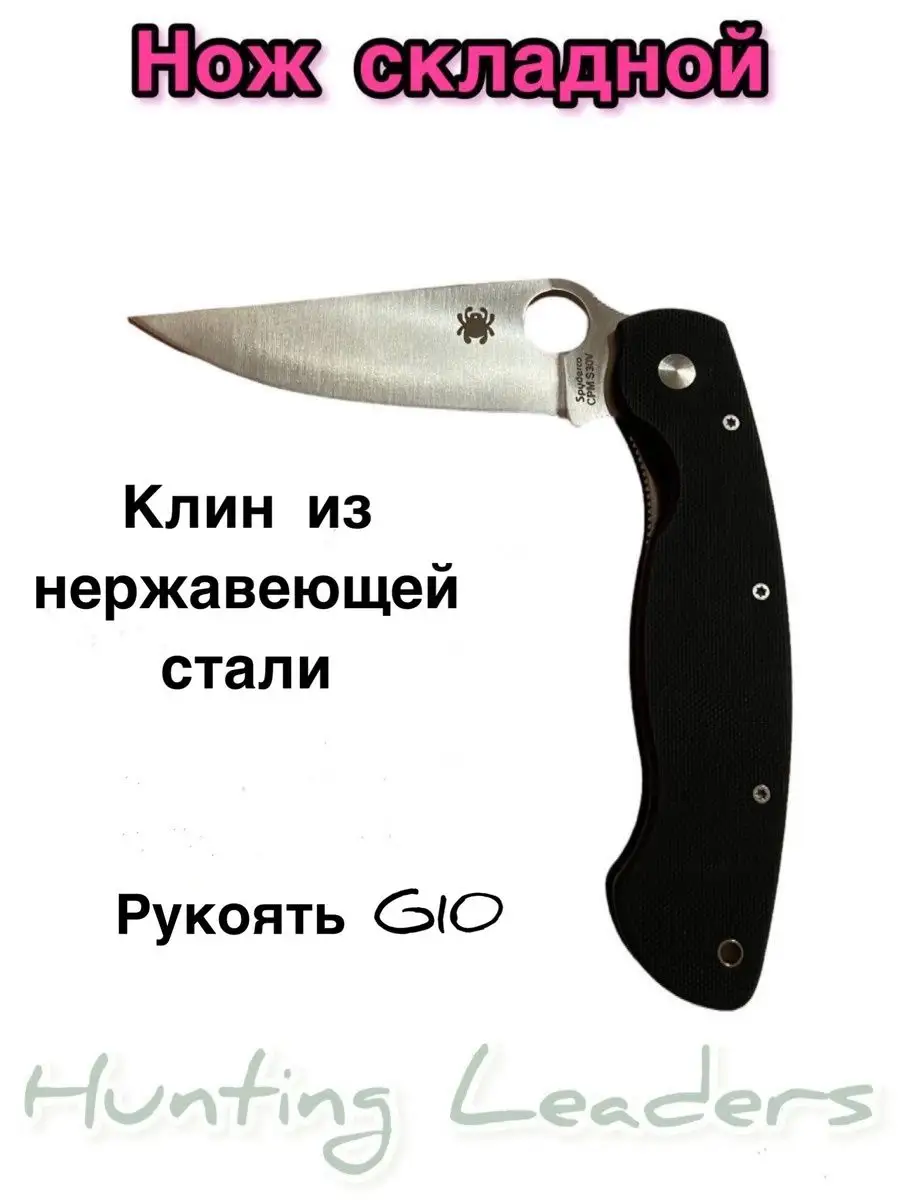 Обзор ножа Spyderco Gayle Bradley 2