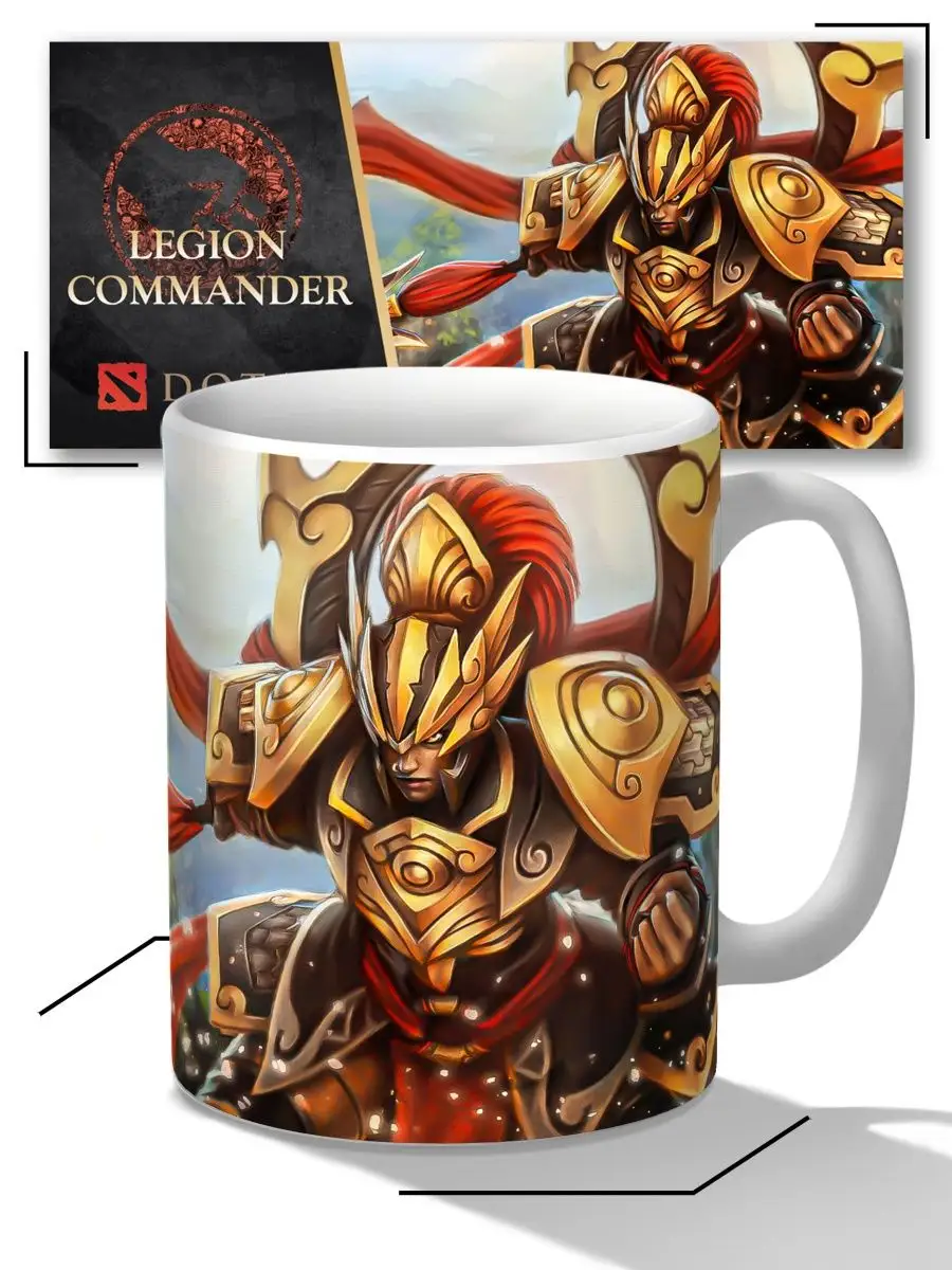 Кружка игра Дота 2 Dota 2 Legion Commander Командир Легиона Replika  165728239 купить за 490 ₽ в интернет-магазине Wildberries