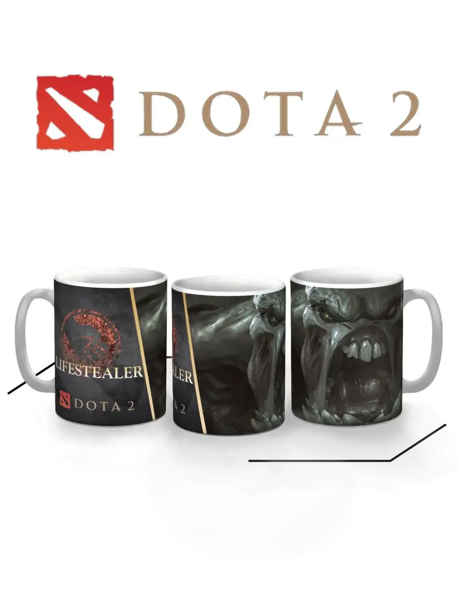 Кружка игра Дота 2 Dota 2 Lifestealer Лайфстилер Гуля Replika 165728286  купить за 501 ₽ в интернет-магазине Wildberries