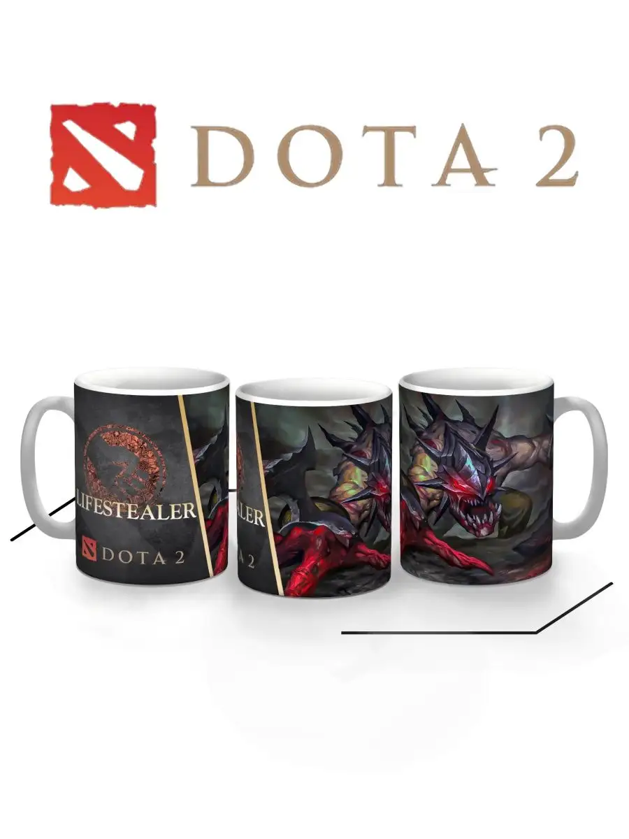 Кружка игра Дота 2 Dota 2 Lifestealer Лайфстилер Гуля Replika 165728288  купить за 495 ₽ в интернет-магазине Wildberries