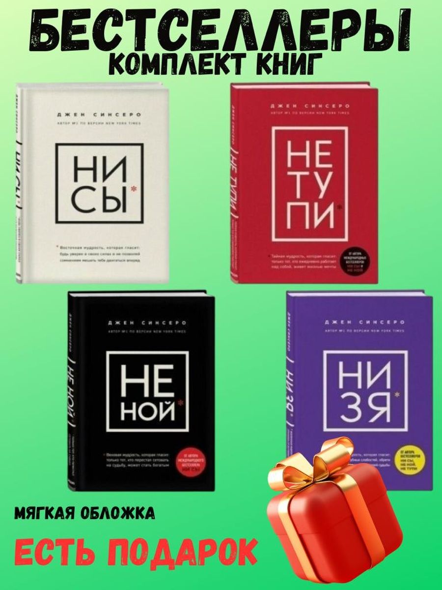 Ни сы книга отзывы. Книга не сы.