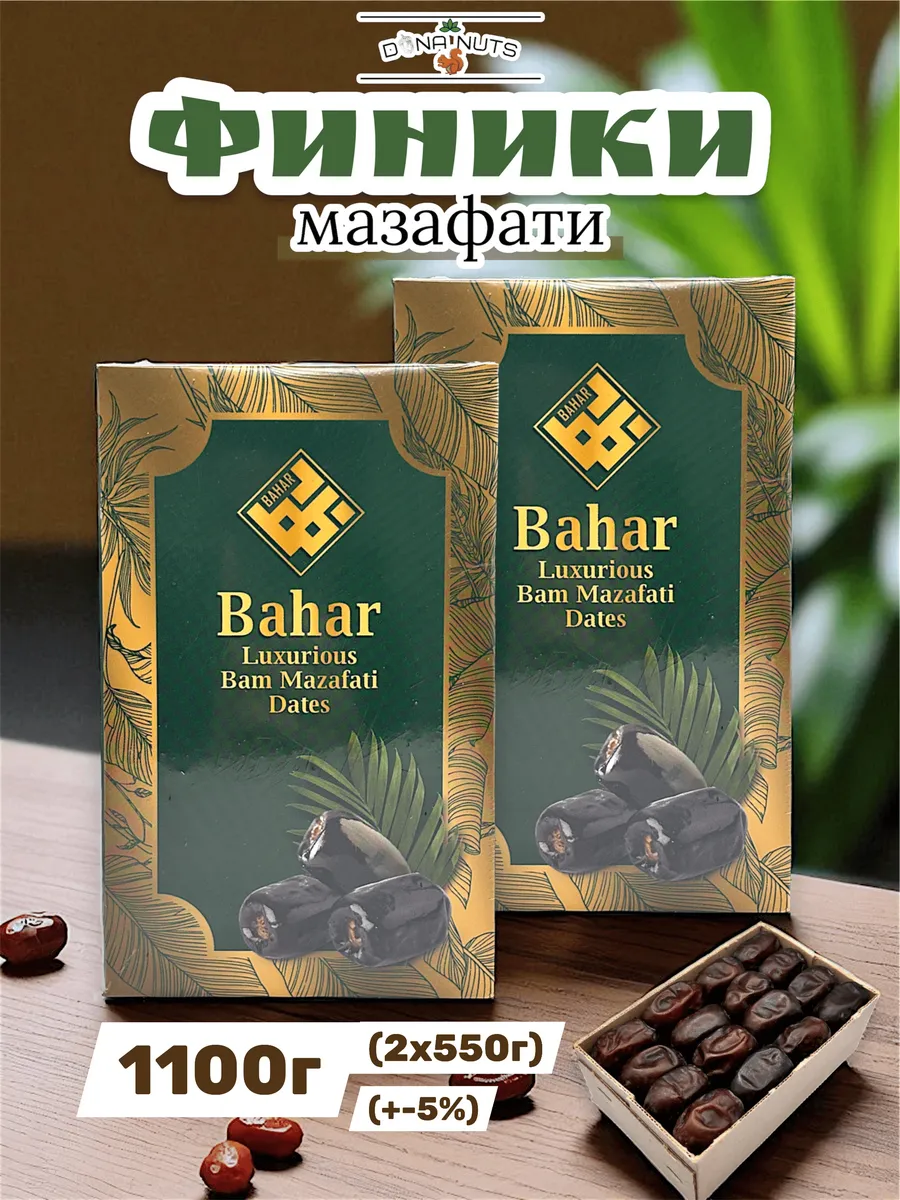 Финики мазафати иранские без сахара