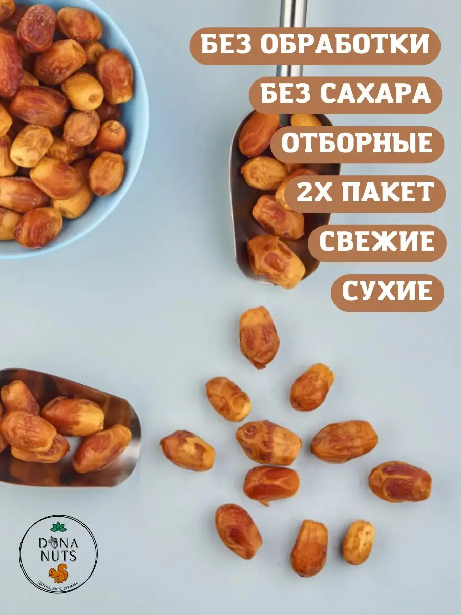 Финики захеди без сахара иранские DONA NUTS 165733108 купить за 310 ₽ в  интернет-магазине Wildberries