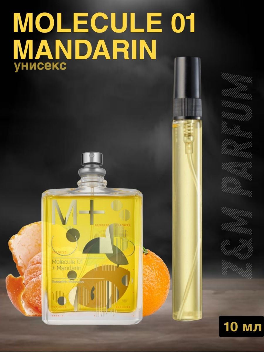 Духи молекула 01 мандарин. Molecule 01 Mandarin. Молекула мандарин. Шейк молекула мандарин. Молекула мандарин Рени.