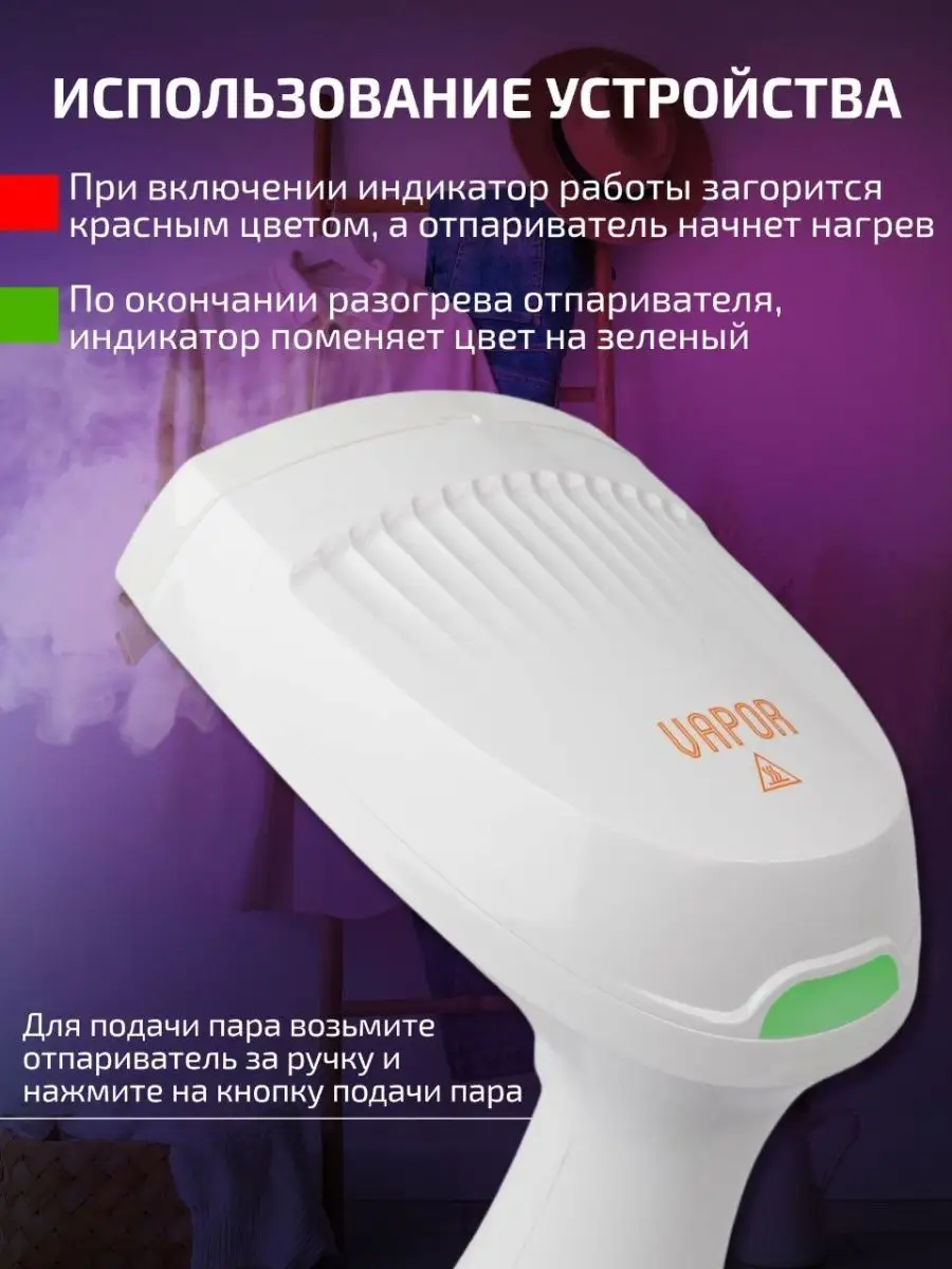 Отпариватель ручной для одежды вертикальный утюг для дома Vapor 165735374  купить за 1 180 ₽ в интернет-магазине Wildberries