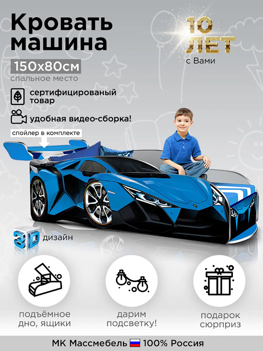 Детская кровать машина...