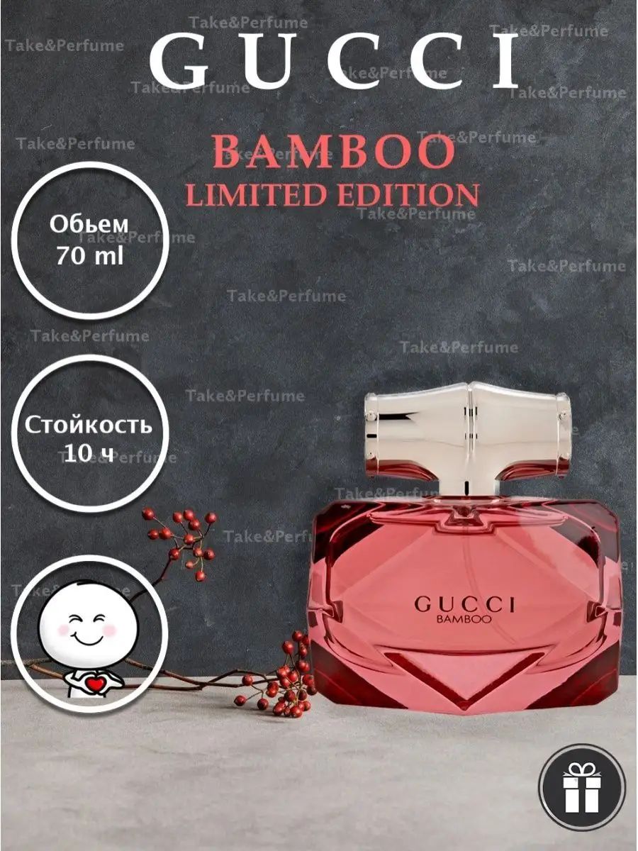 Gucci store bamboo 70ml