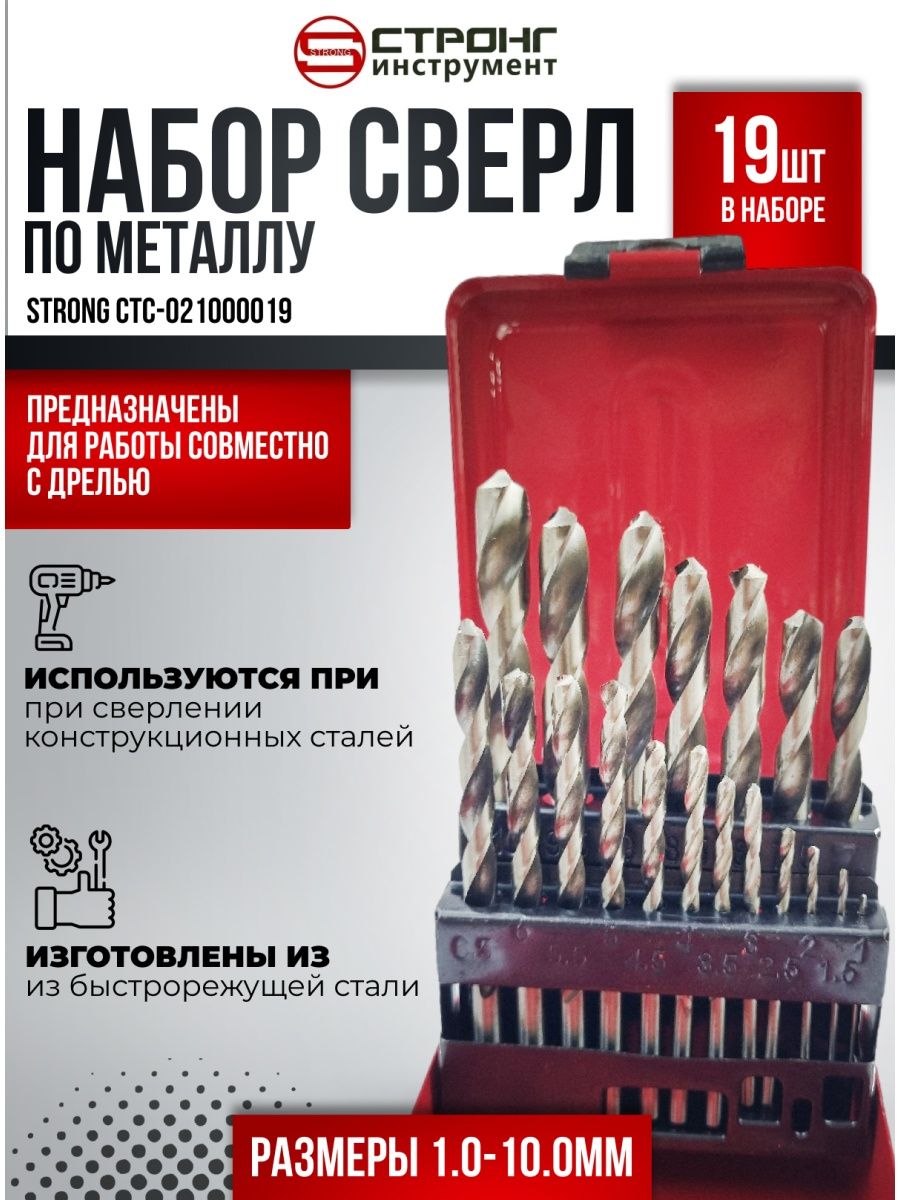 Strong tools. Стронг инструмент. Strong инструмент. Стронг инструмент ул. Калинина, 107, Чебоксары отзывы.