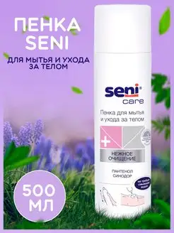 Пенка Сени Care д мытья и ухода за лежачими больными 500мл Seni 165739540 купить за 787 ₽ в интернет-магазине Wildberries