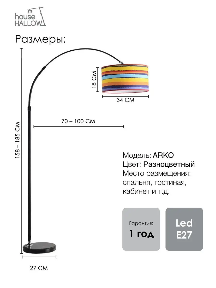 Галогенные торшеры