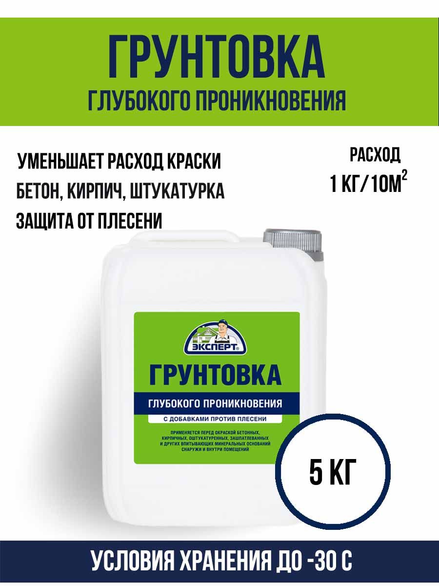 Грунтовка впитывает влагу. Грунтовка глубокого проникновения эксперт время высыхания.