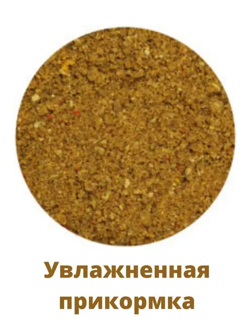 Vabik Прикормка для рыбалки ПРО Крупная рыба 2кг, 3 кг, фото 3