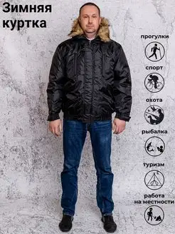 Куртка мужская зимняя КАМАfish 165742081 купить за 1 829 ₽ в интернет-магазине Wildberries
