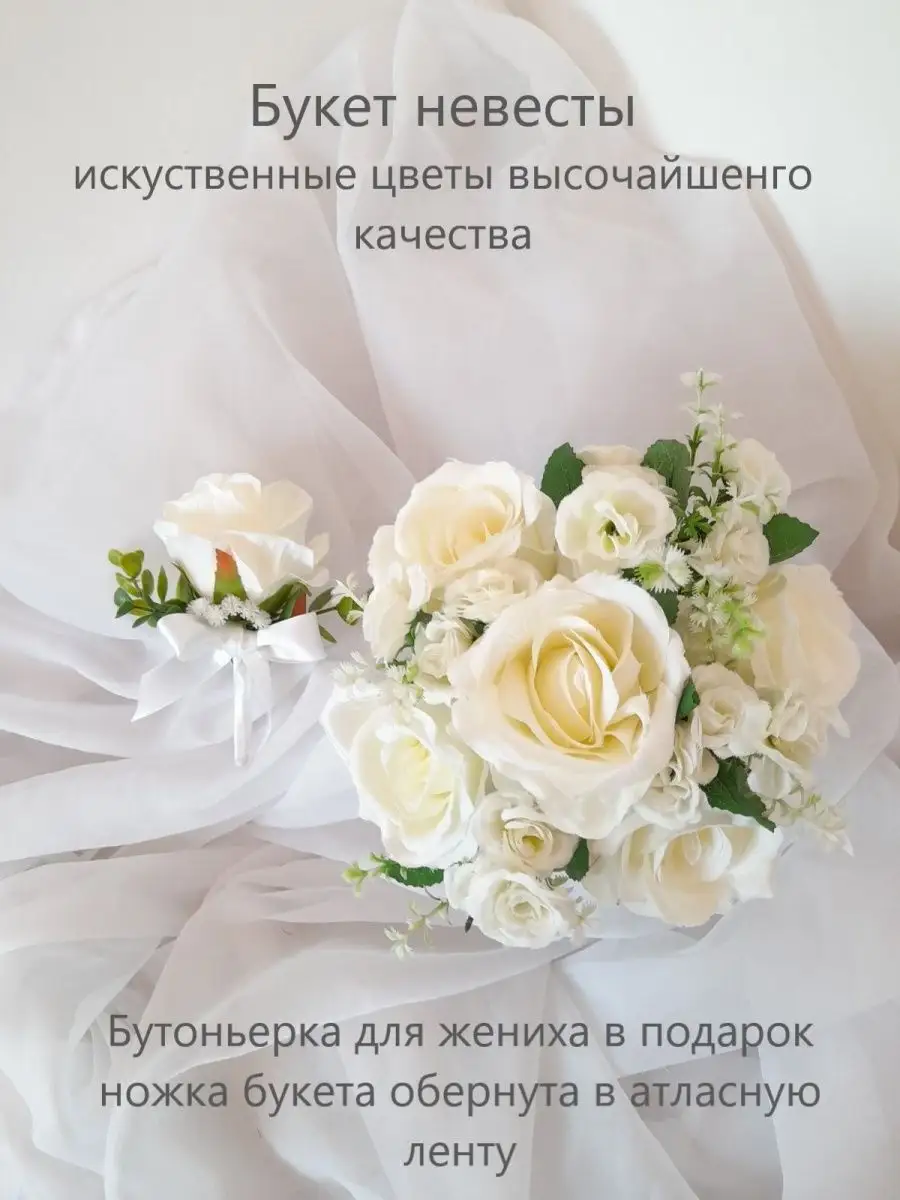 свадебные букеты